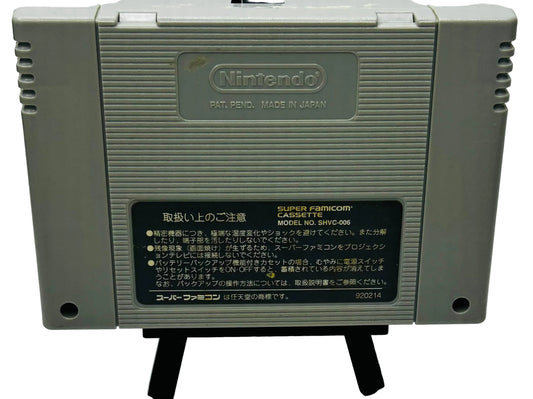 Super Momotarou Dentetsu III - Super Famicom - Hudson Soft