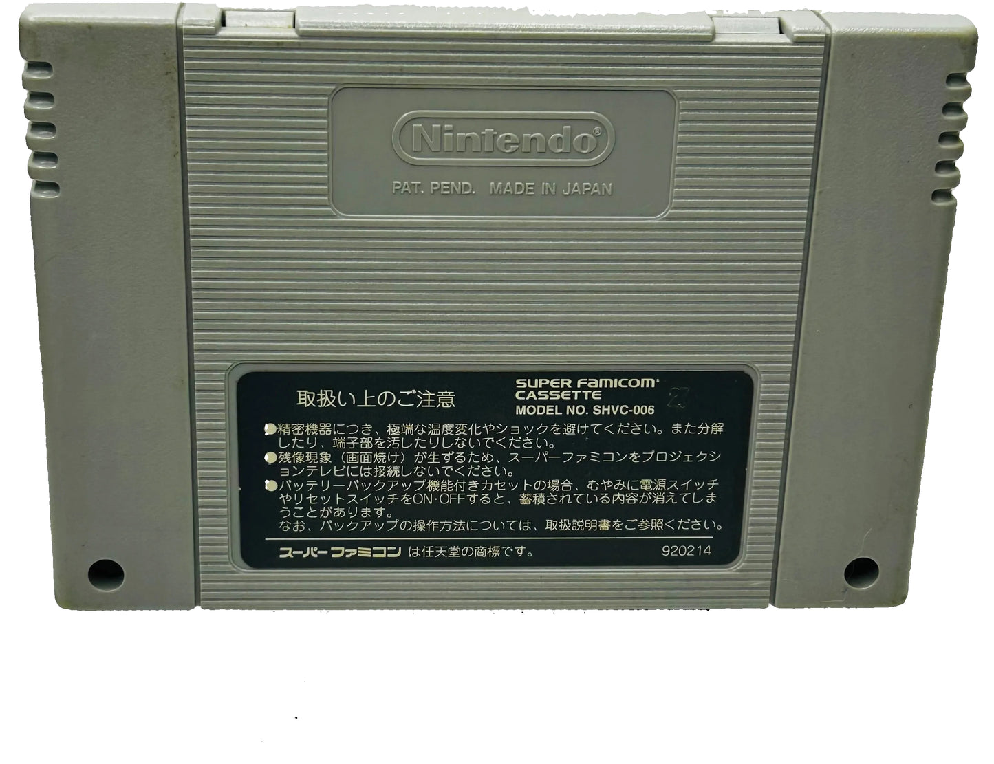 Super 3D Baseball - Super Famicom - Jaleco