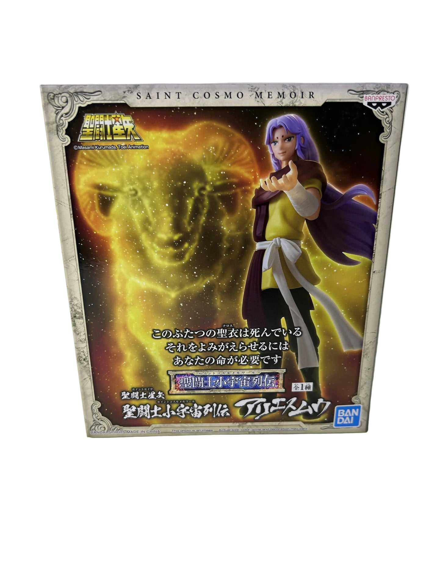 Saint Seiya Saint Cosmo Memoir Bundle - Bandai Bronze Saints 3-Pack NIB